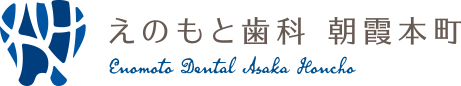 えのもと歯科 朝霞本町